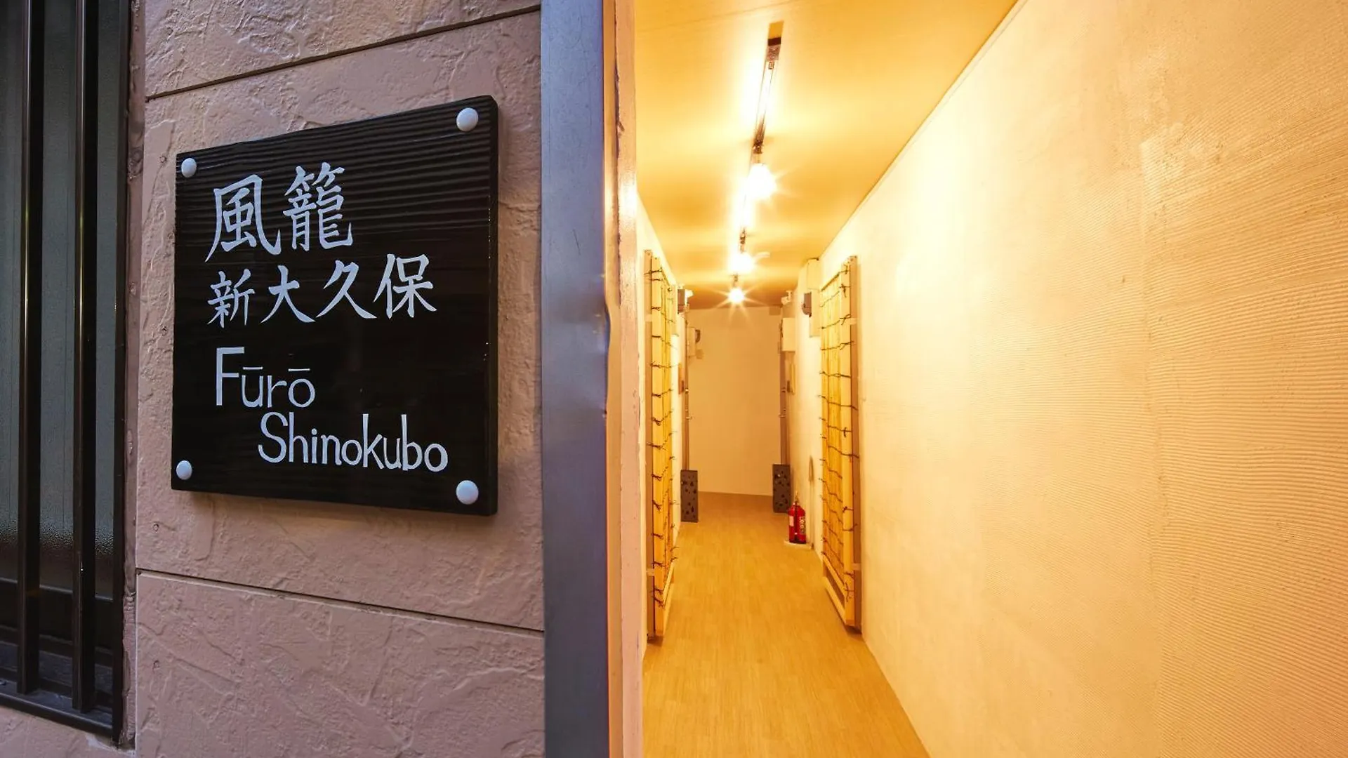 ふうろう Shinjuku Apartment Tokyo